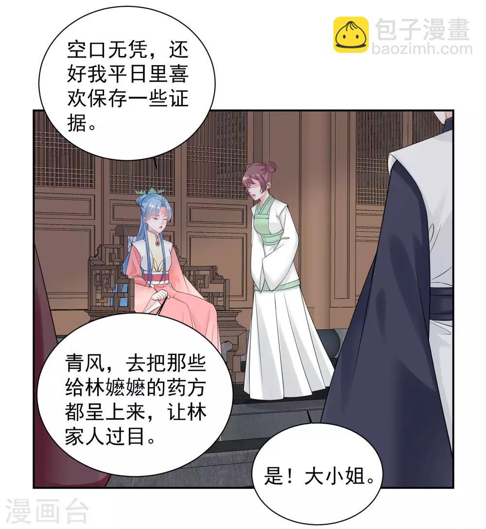 第93话 倒打一耙17