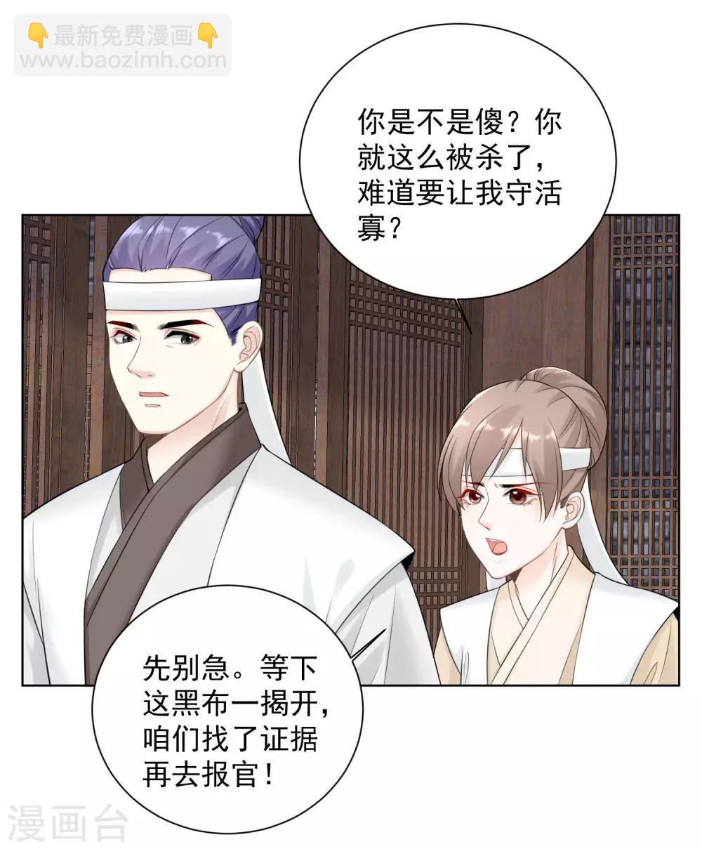 第93话 倒打一耙2