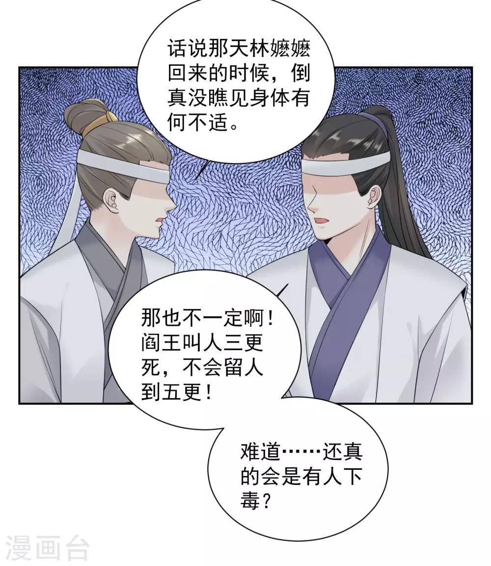 第93话 倒打一耙20