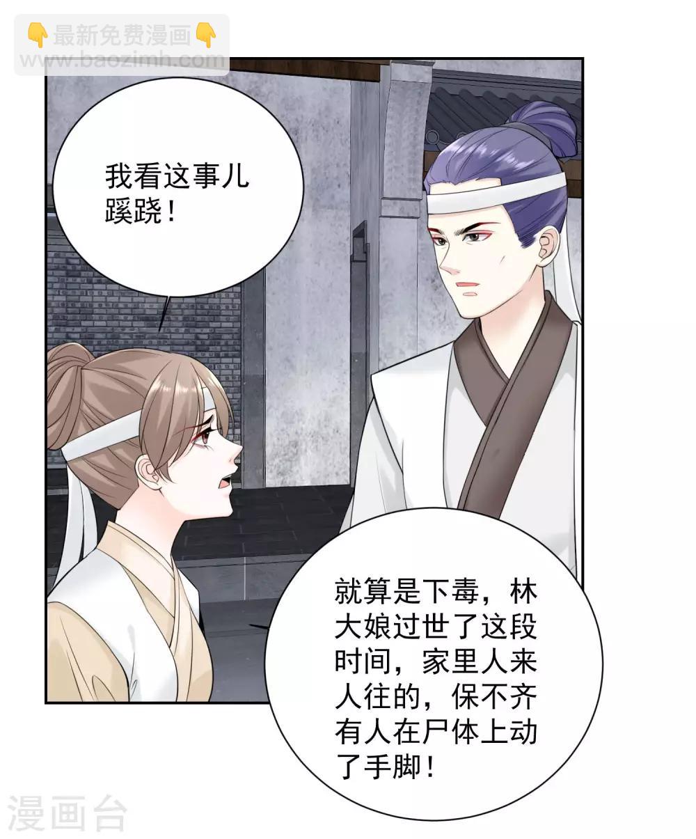 第93话 倒打一耙21