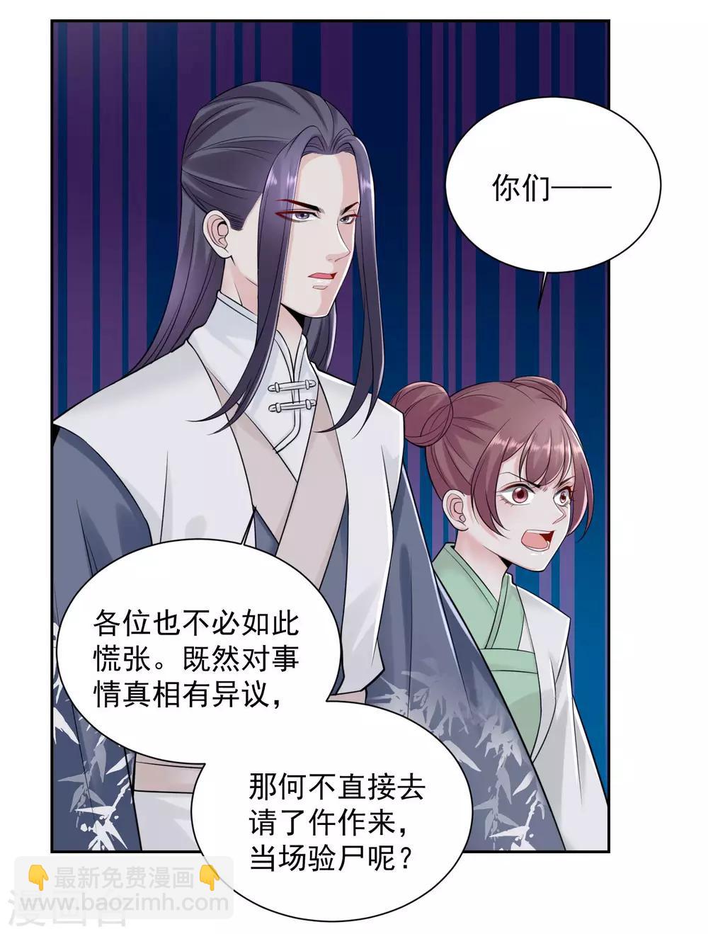 第93话 倒打一耙23