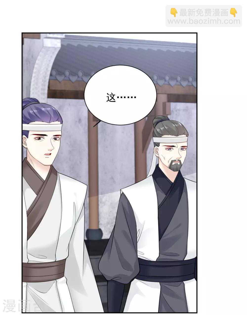 第93话 倒打一耙24