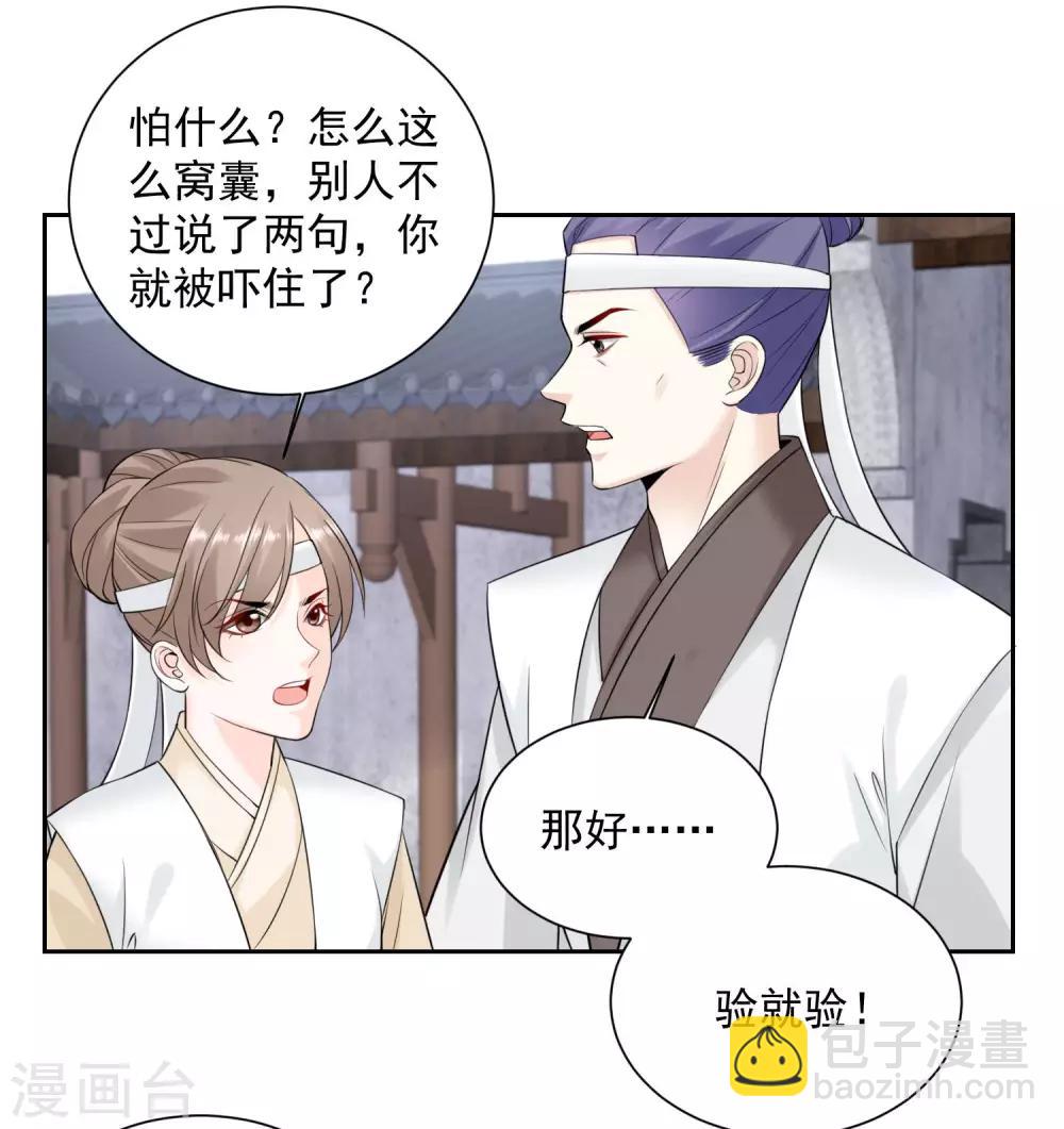 第93话 倒打一耙25
