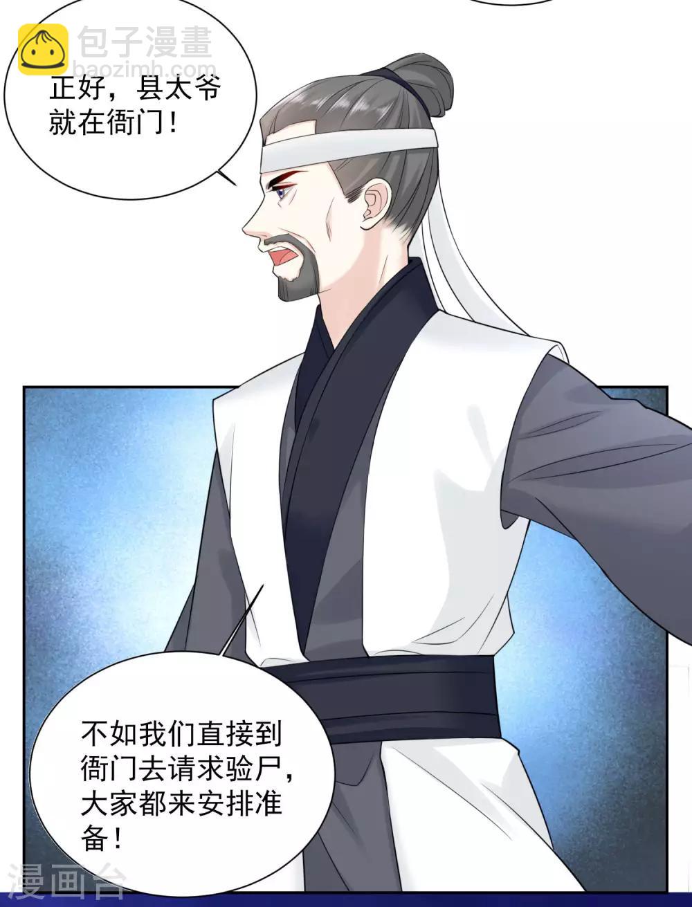 第93话 倒打一耙26