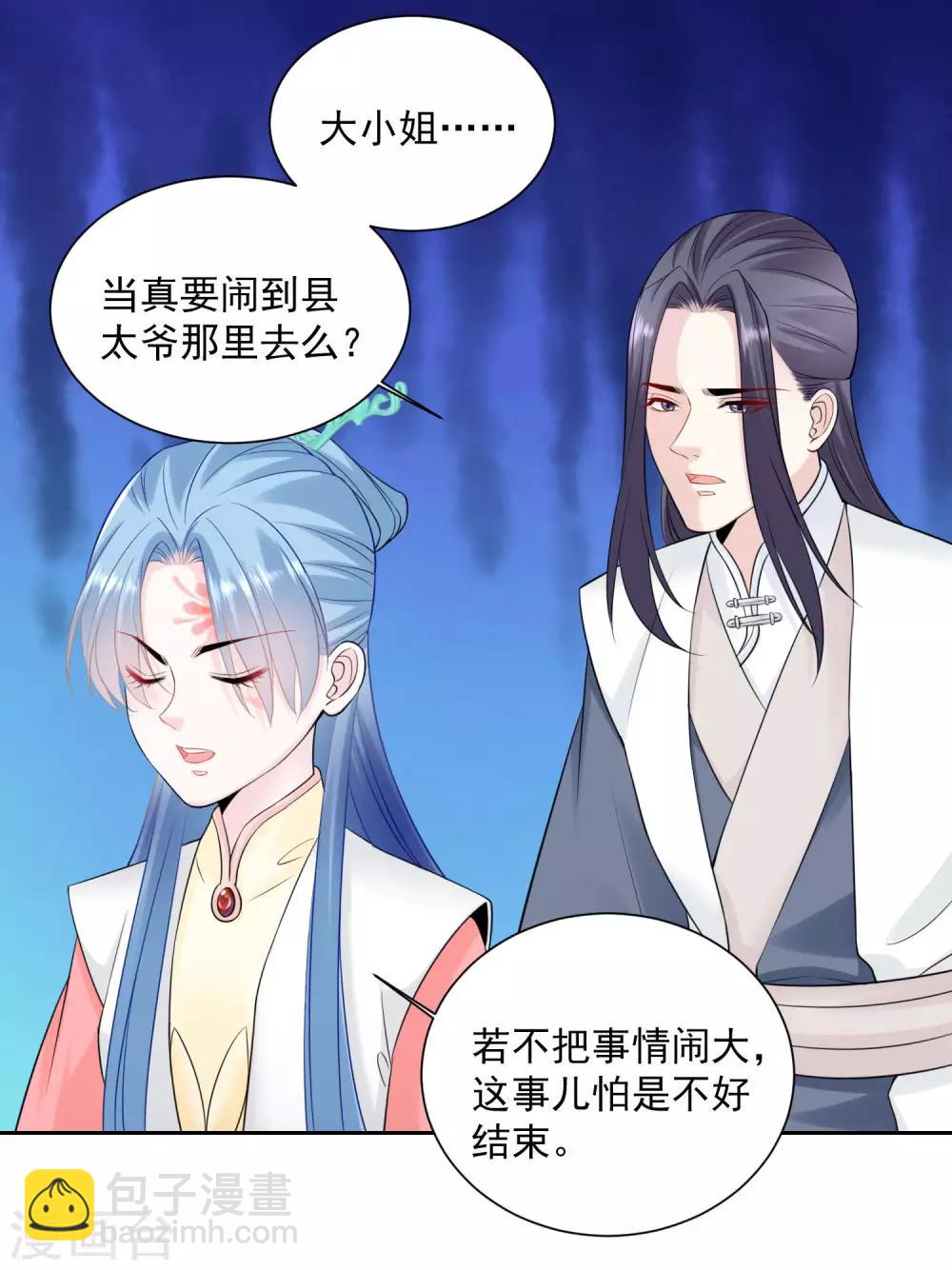 第93话 倒打一耙27