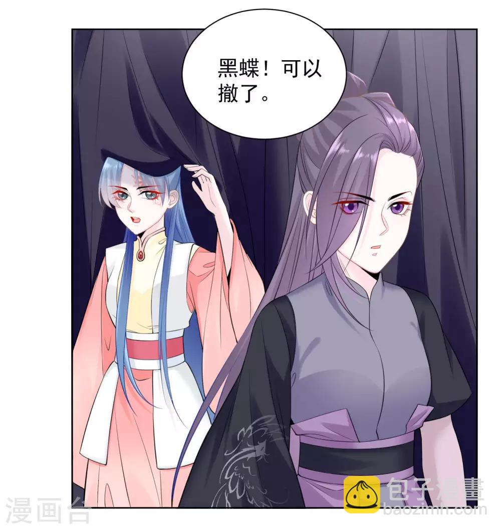 第93话 倒打一耙3