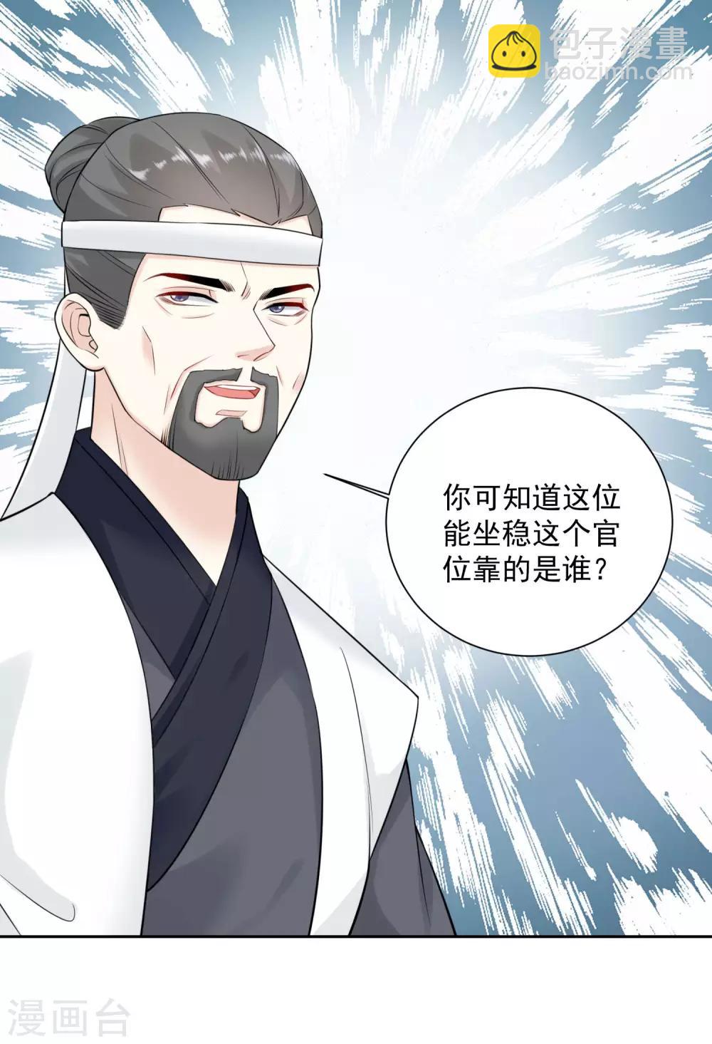 第93话 倒打一耙30