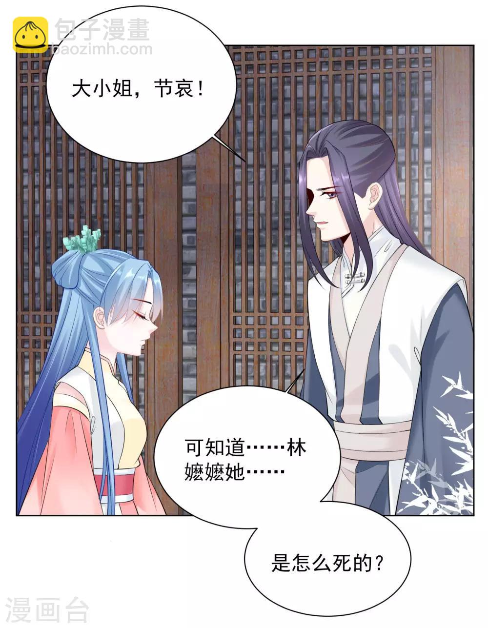 第93话 倒打一耙4