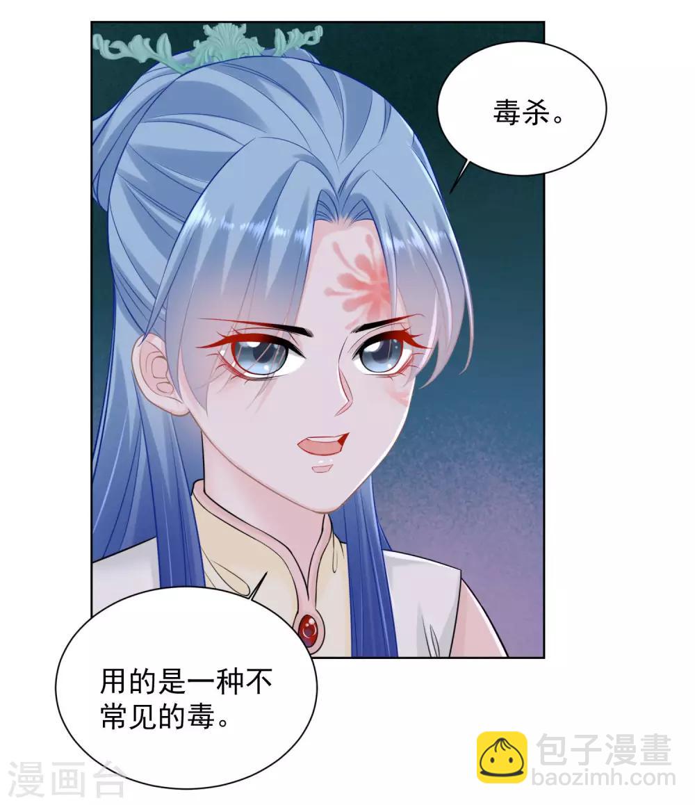第93话 倒打一耙5