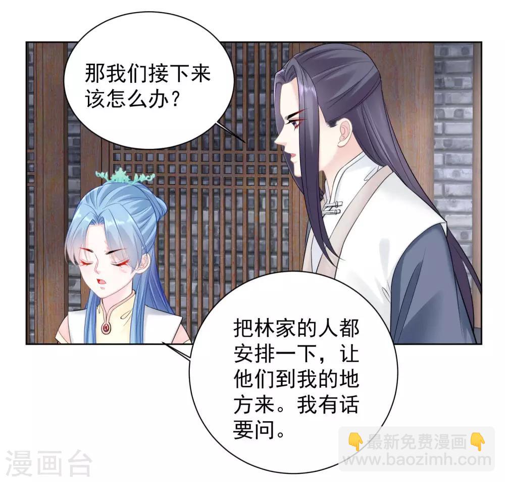 第93话 倒打一耙6
