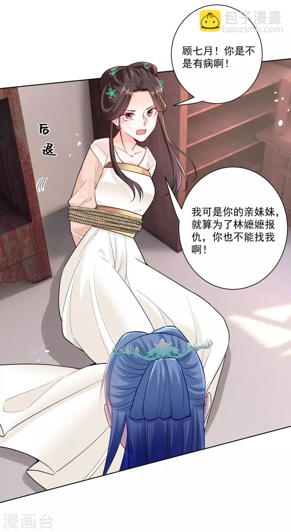 第110话 关门打白莲24