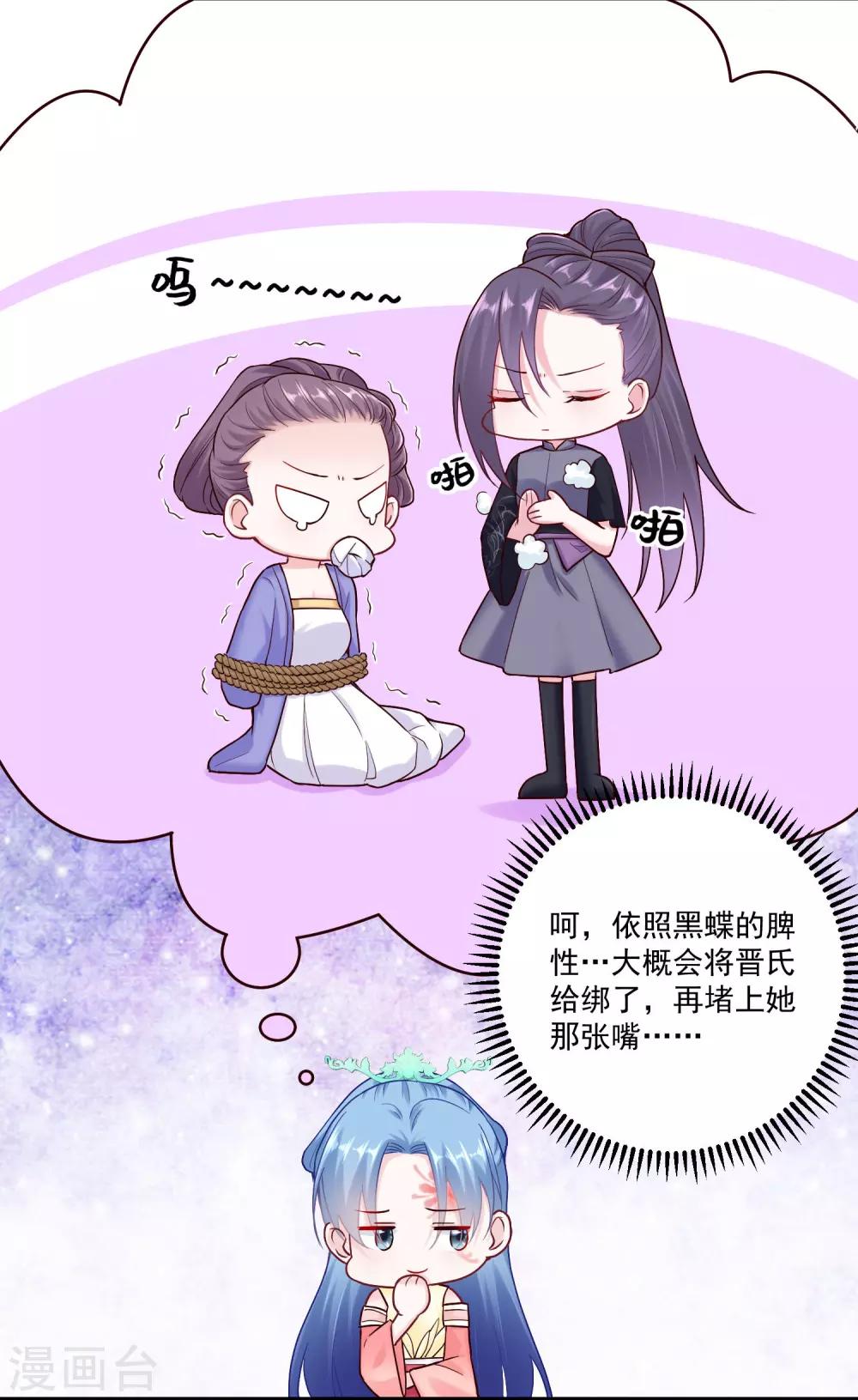 第113话 毁我者，我自摧之13
