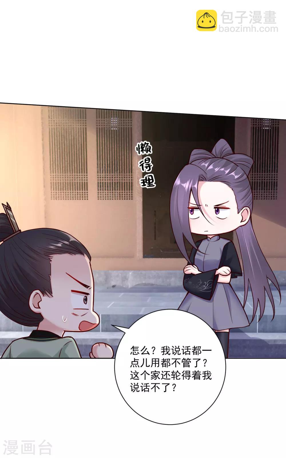 第113话 毁我者，我自摧之18