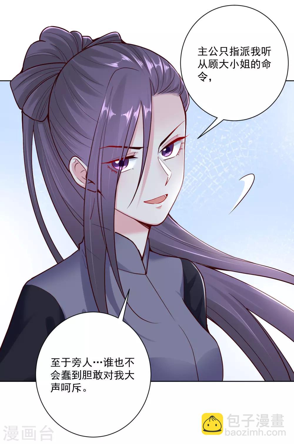 第113话 毁我者，我自摧之19