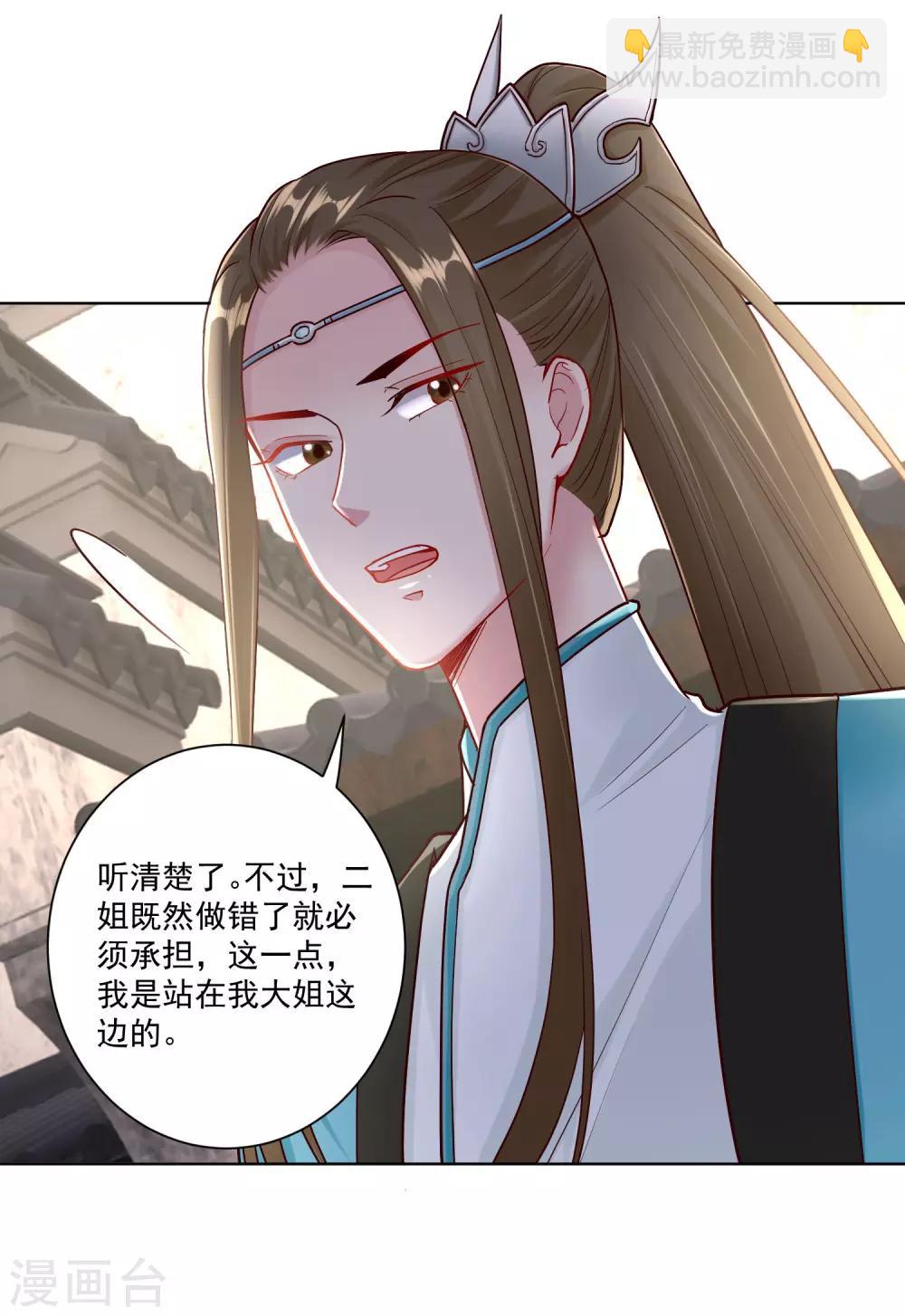 第113话 毁我者，我自摧之2
