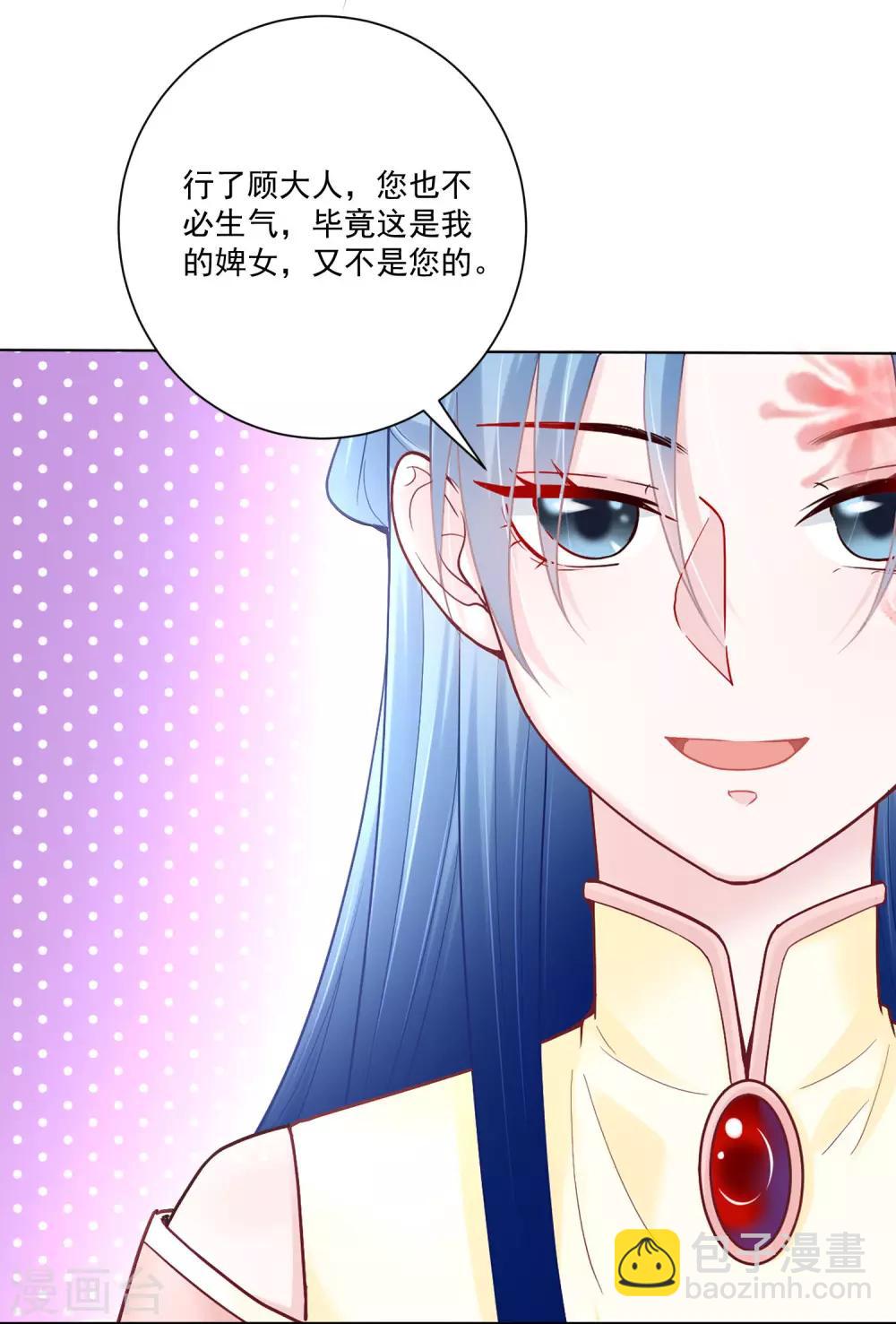 第113话 毁我者，我自摧之21