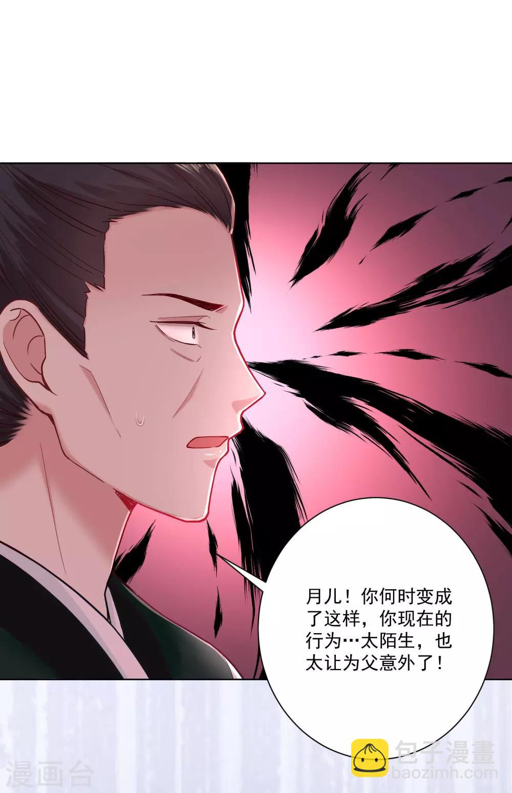 第113话 毁我者，我自摧之25