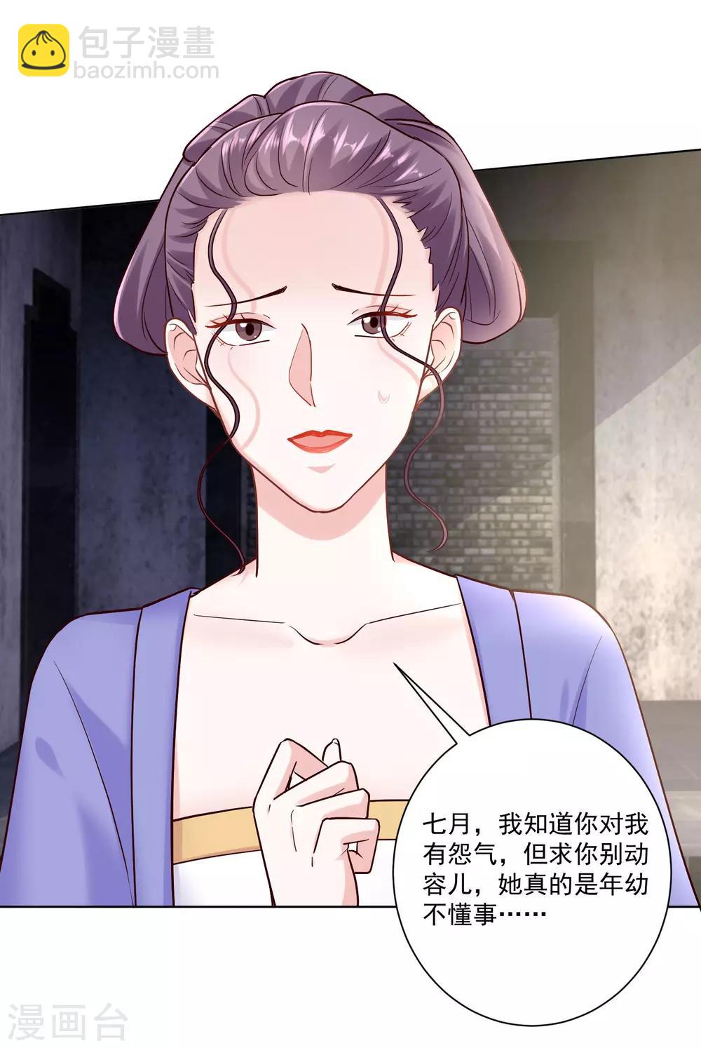 第114话 形如泼妇14