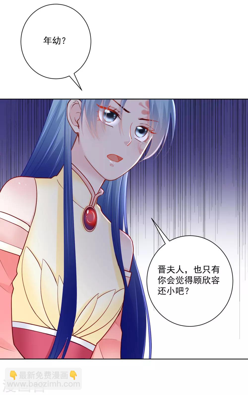 第114话 形如泼妇15
