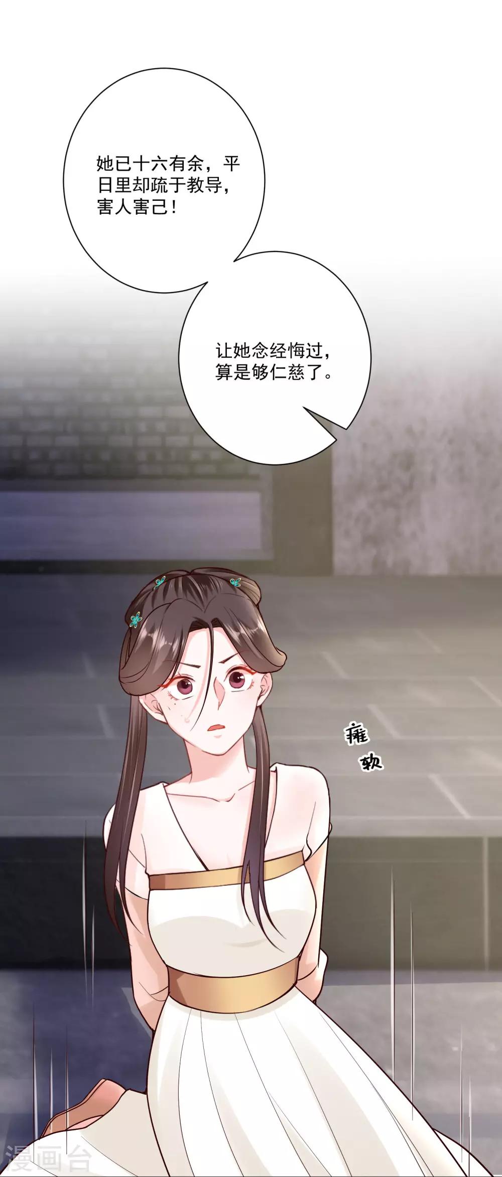 第114话 形如泼妇16