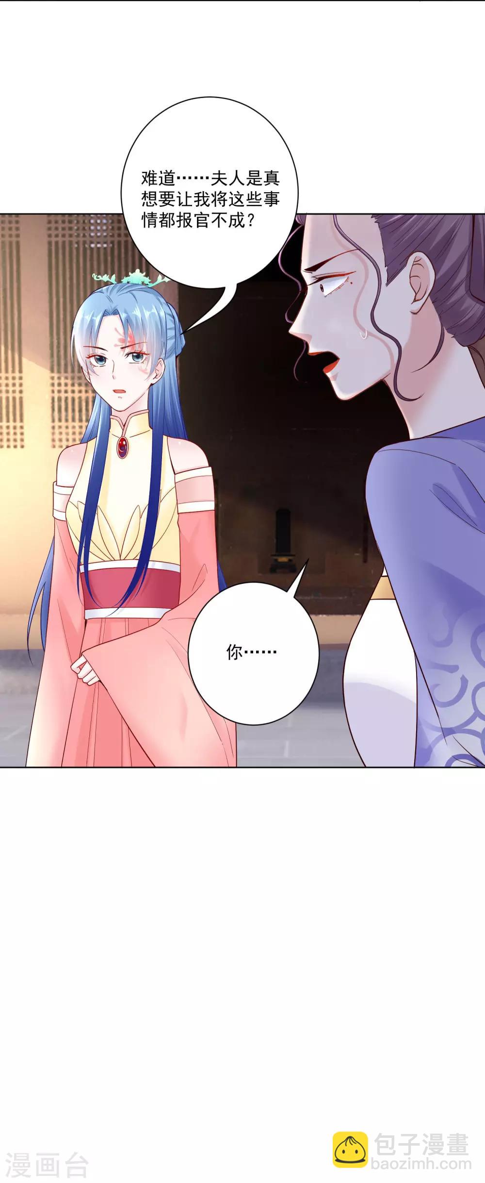 第114话 形如泼妇17