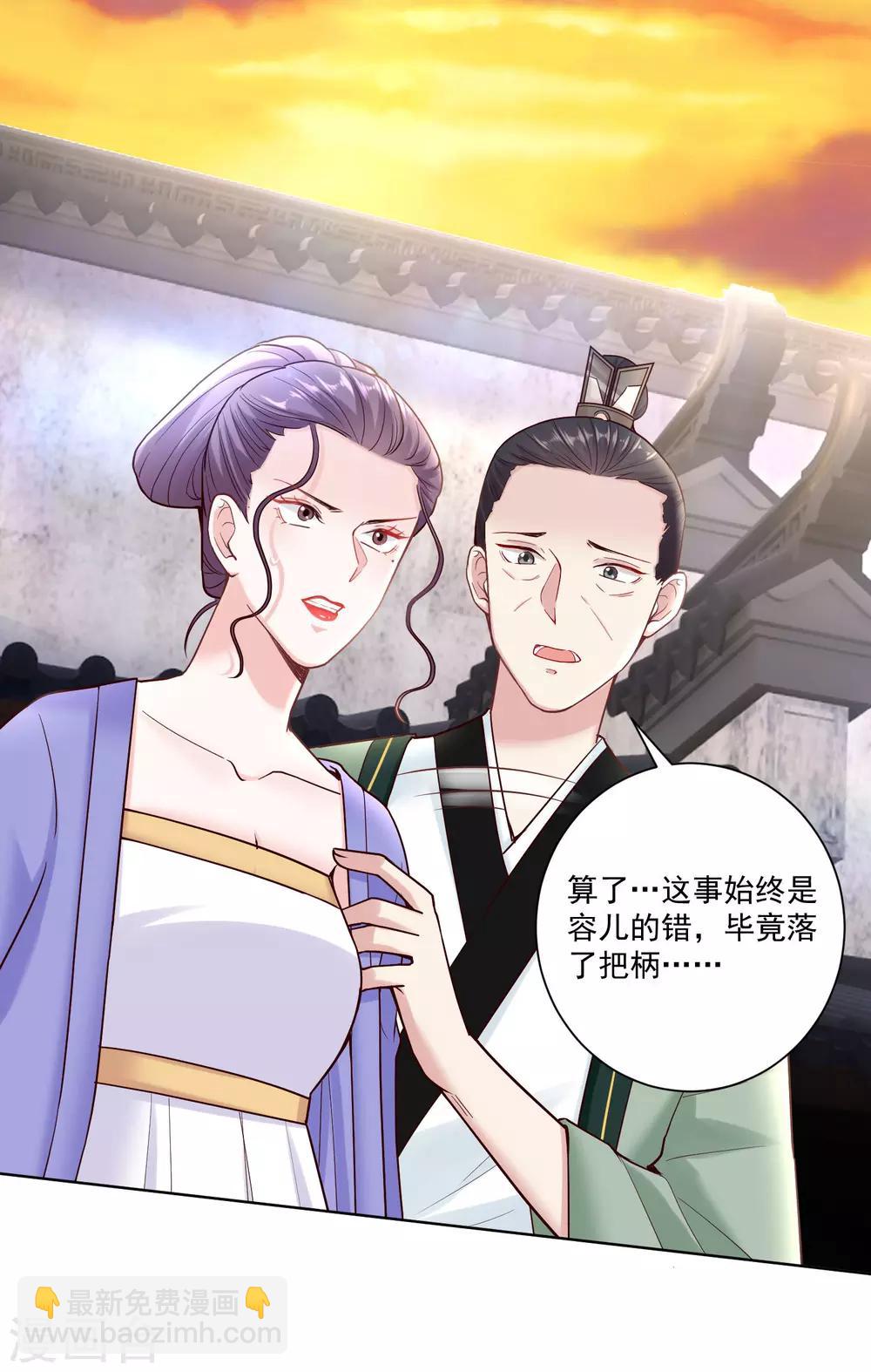 第114话 形如泼妇18