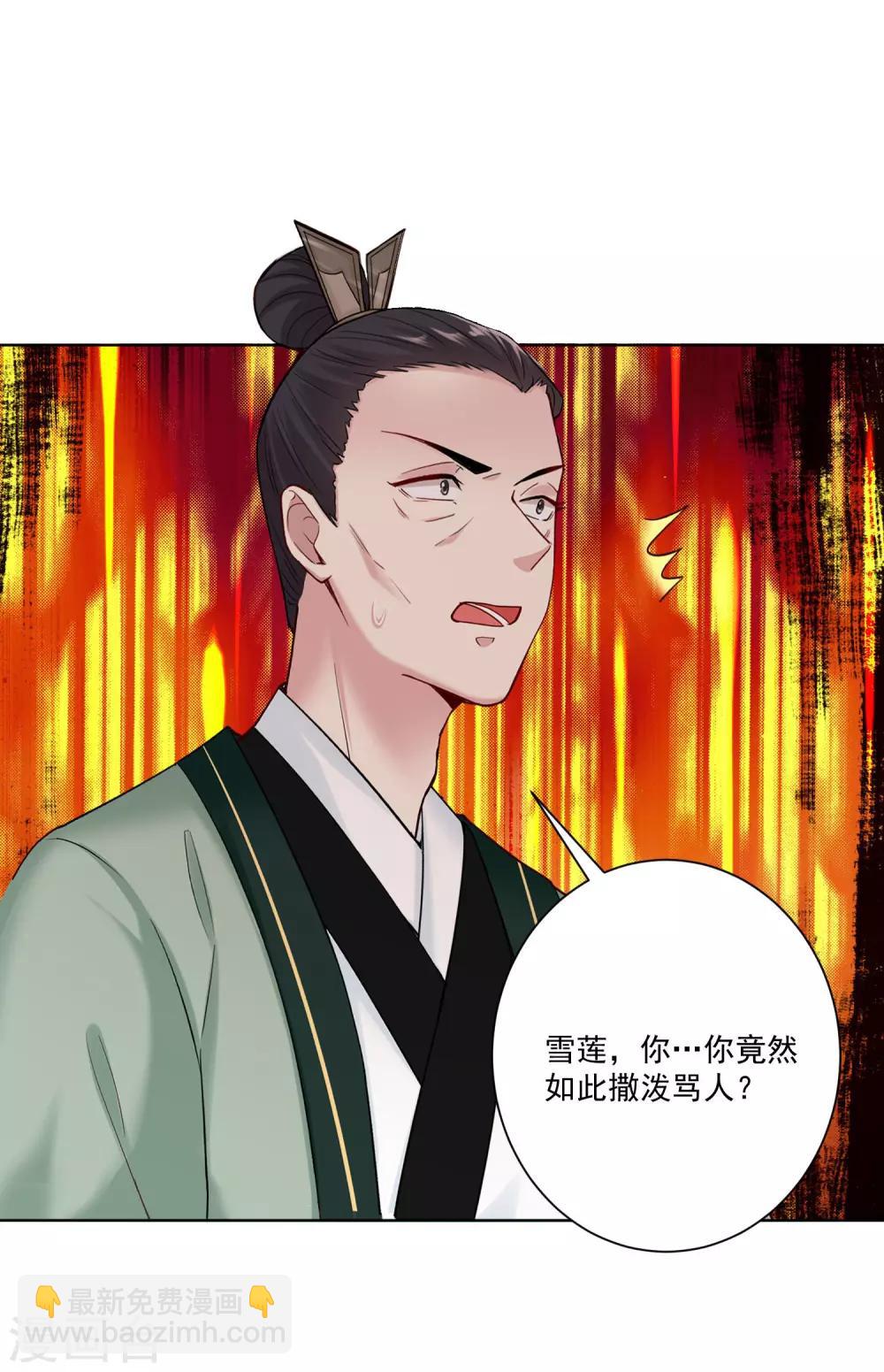 第114话 形如泼妇21