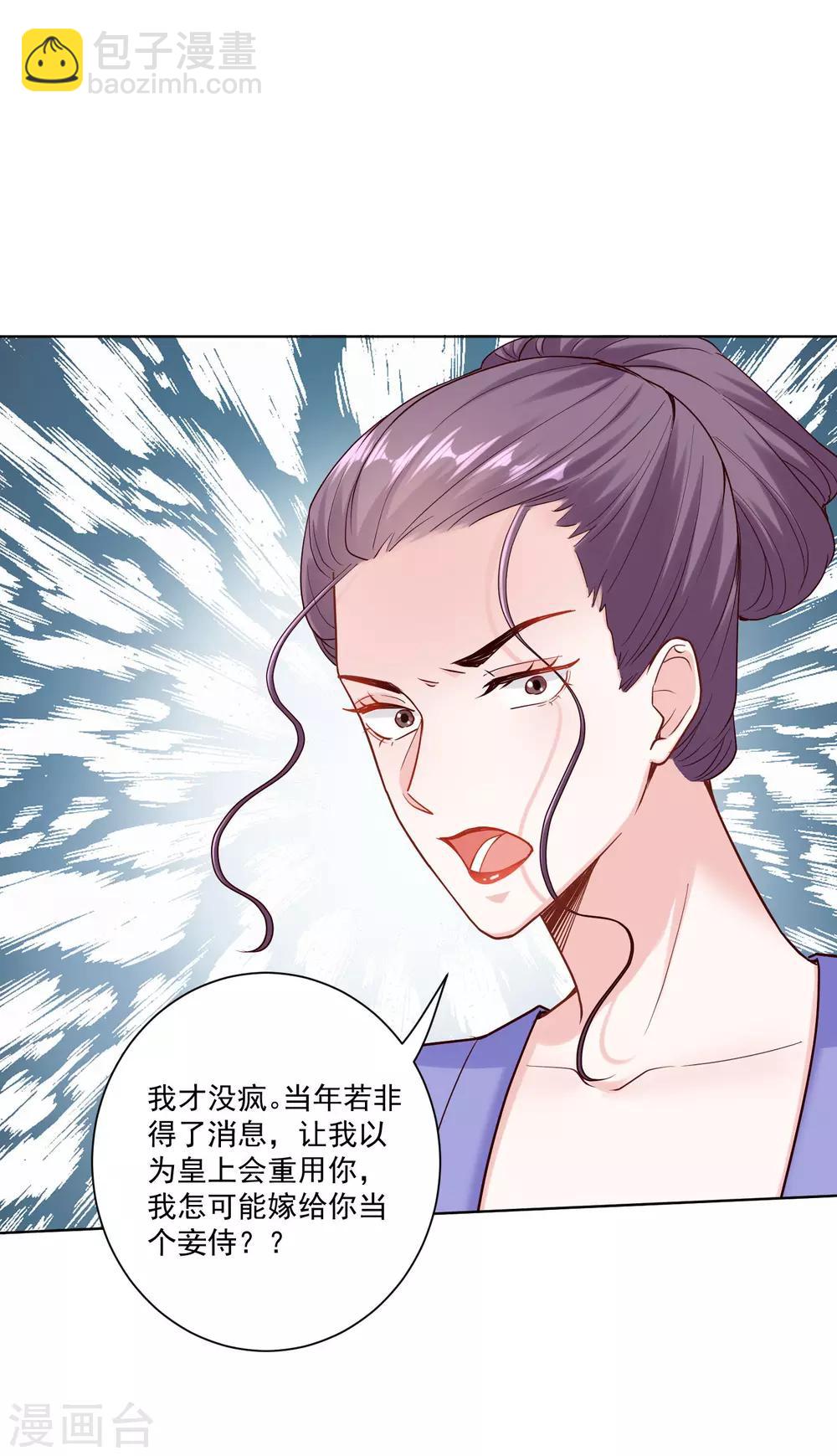 第114话 形如泼妇25
