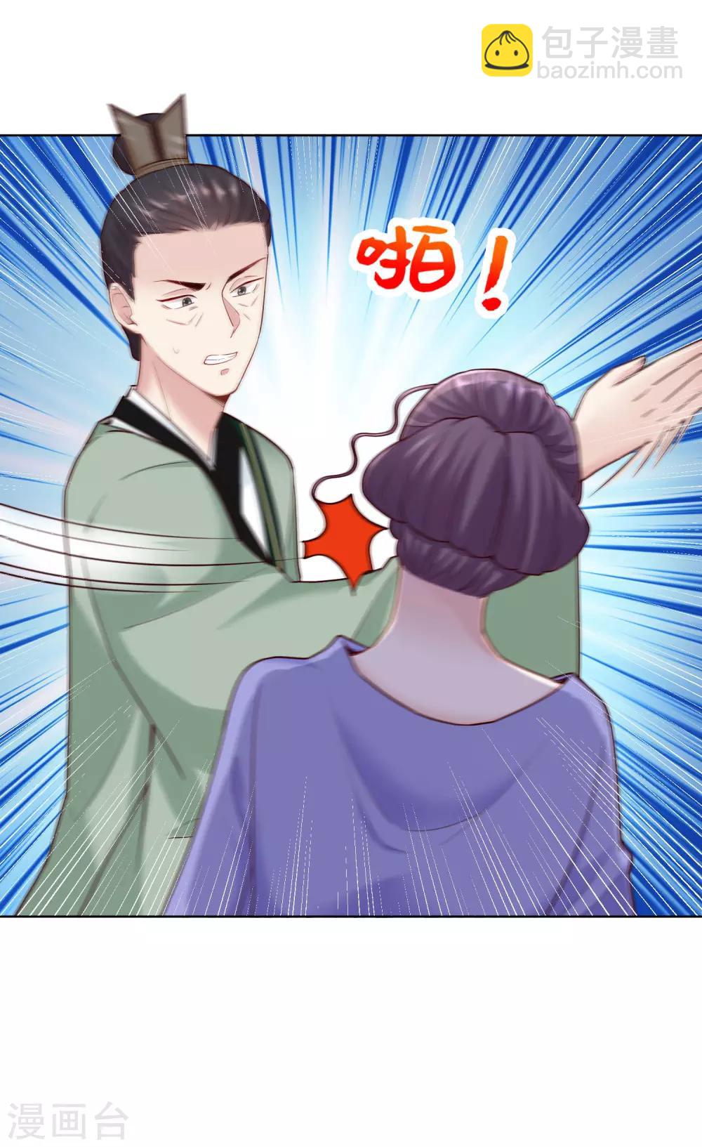 第114话 形如泼妇26