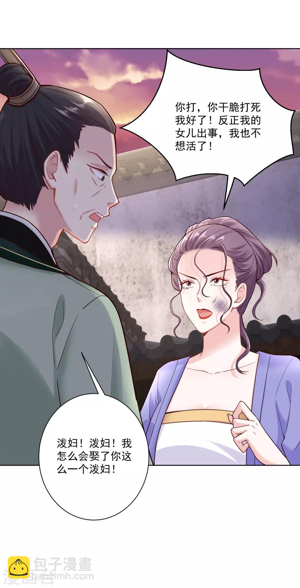 第114话 形如泼妇27