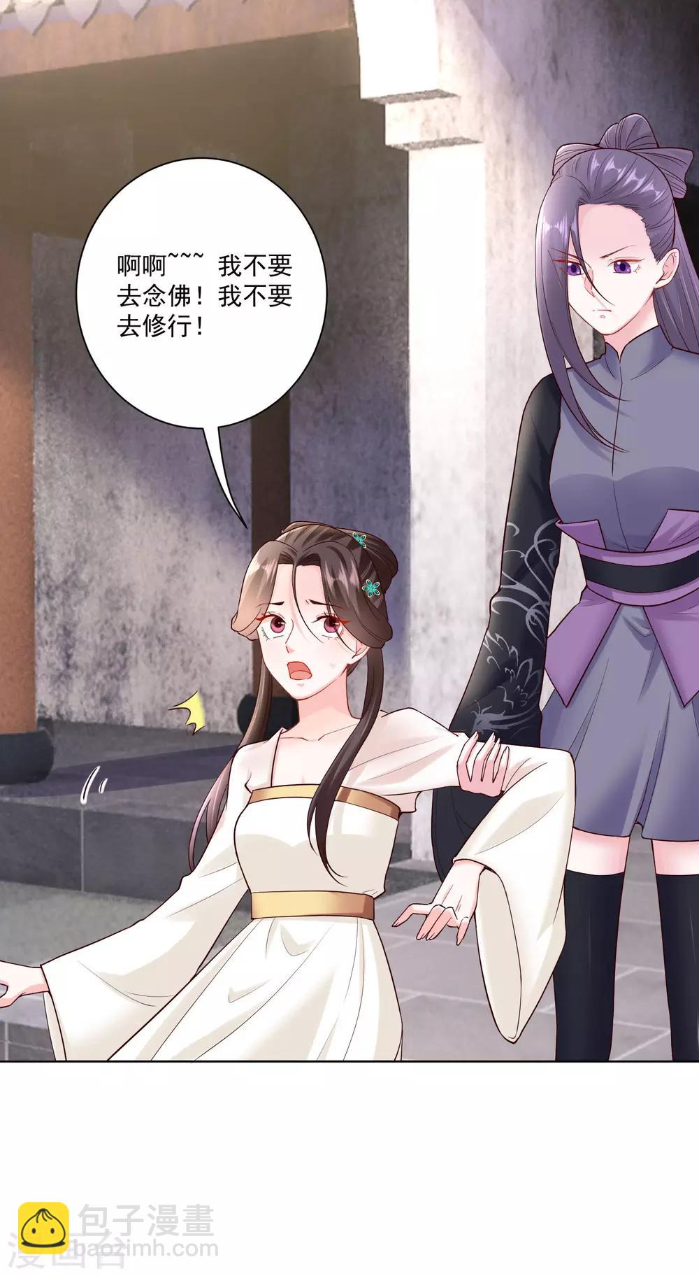 第114话 形如泼妇29