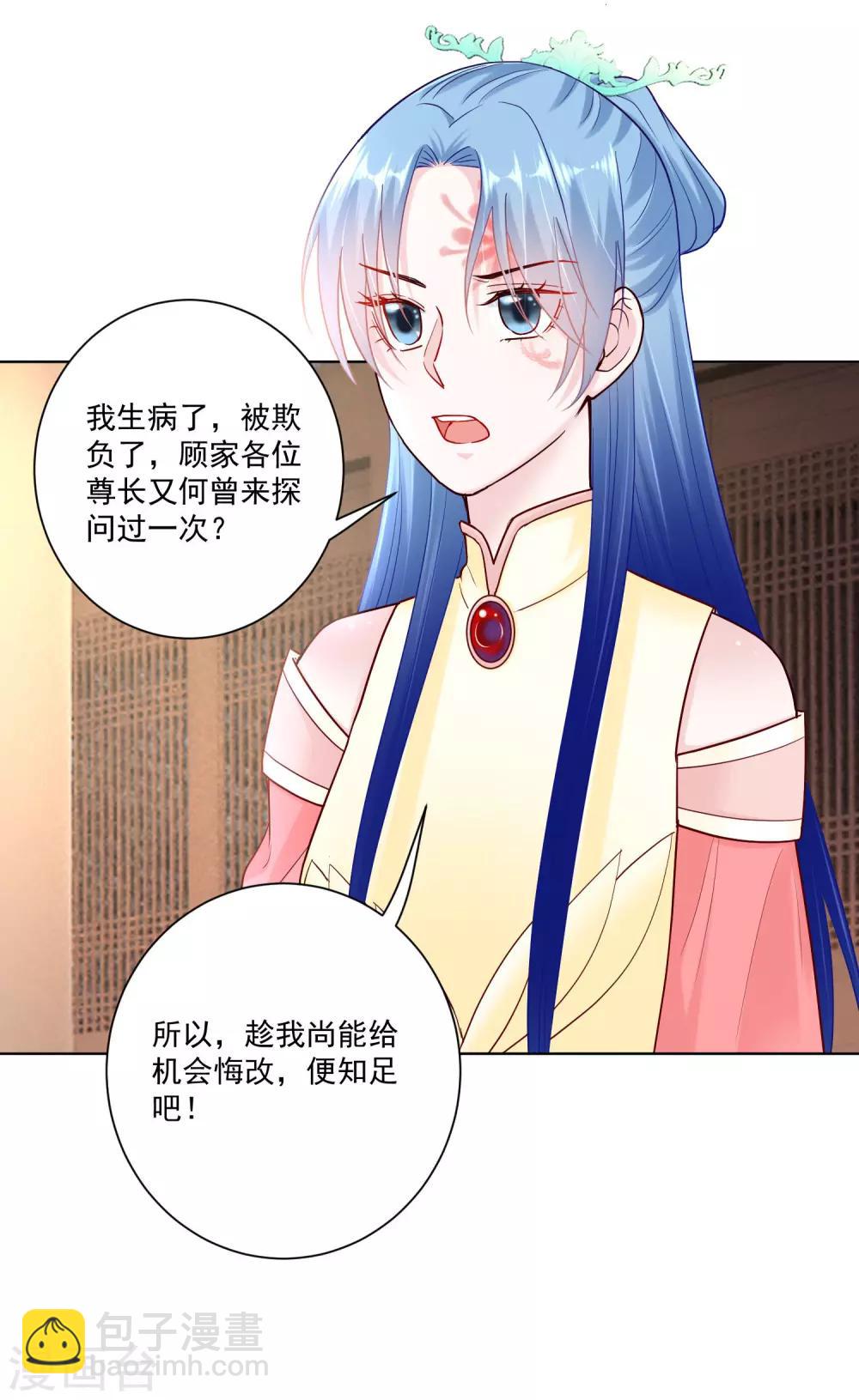 第114话 形如泼妇5