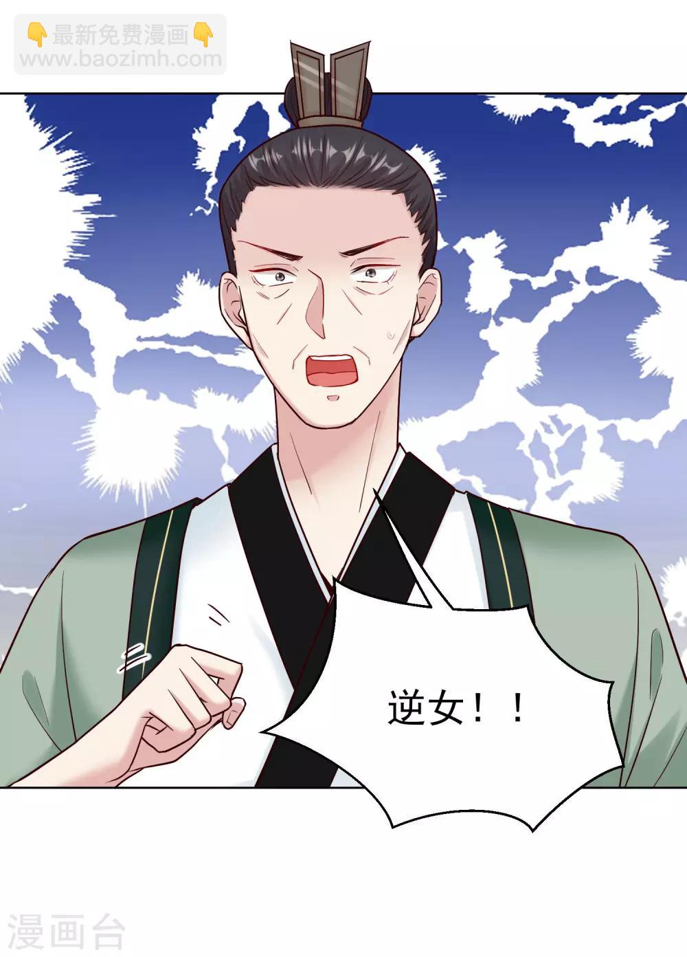 第114话 形如泼妇6