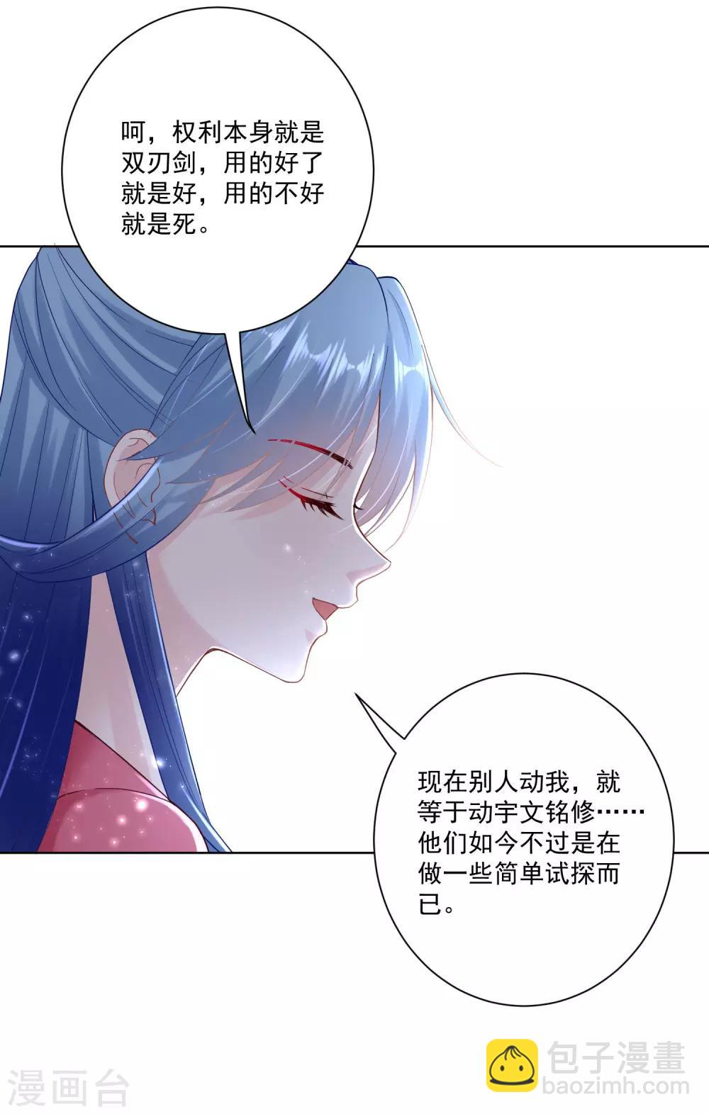 第117话 能不嫁就不嫁15
