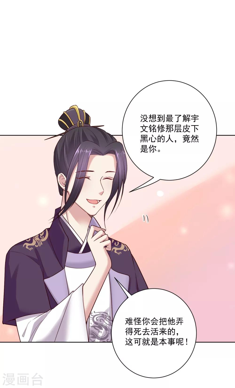 第122话 赤果果的威胁1