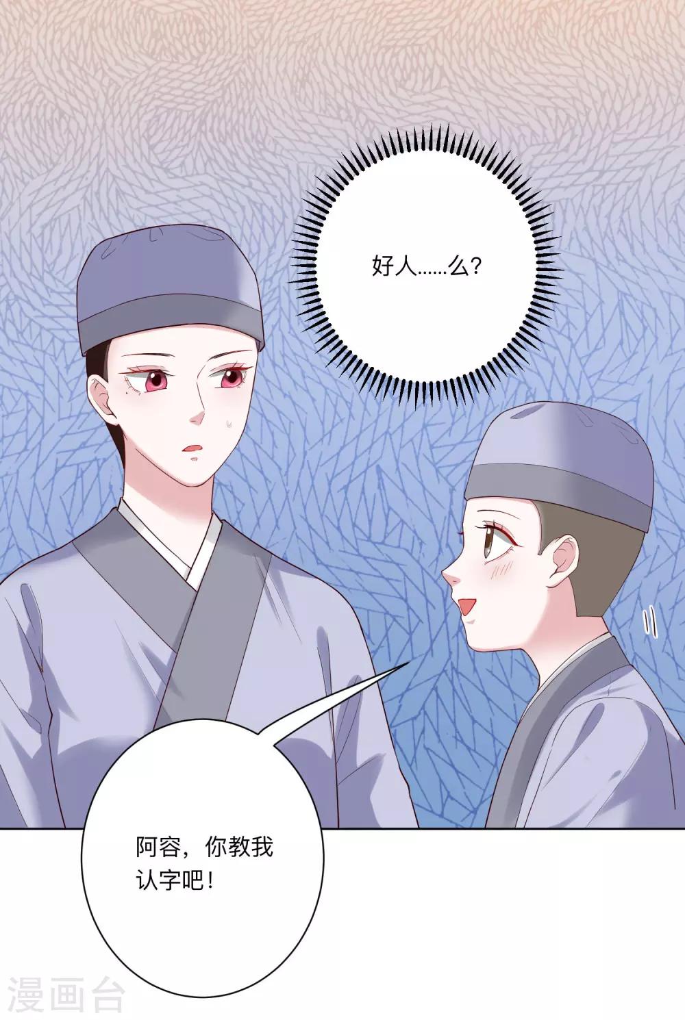 第122话 赤果果的威胁13