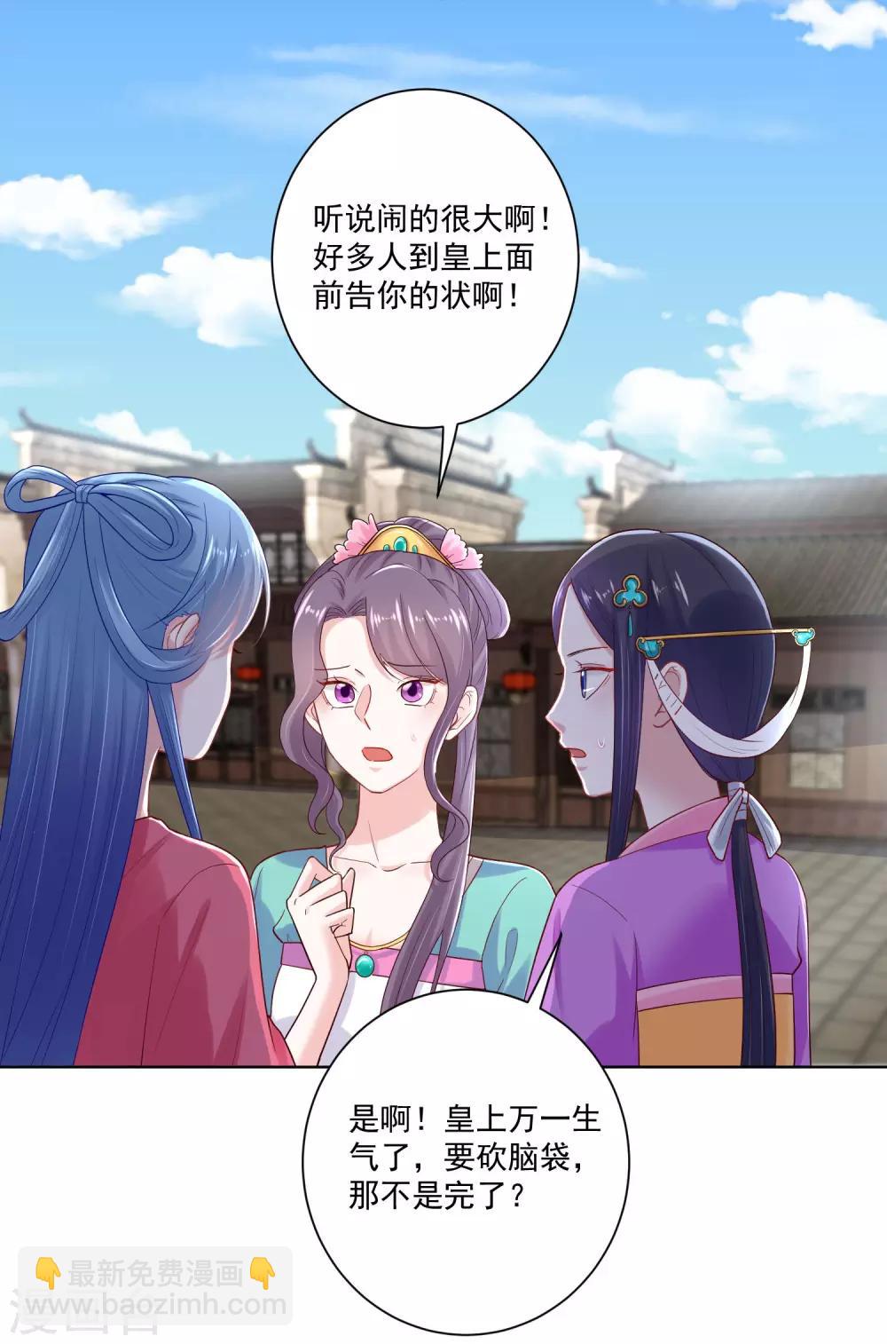第122话 赤果果的威胁18