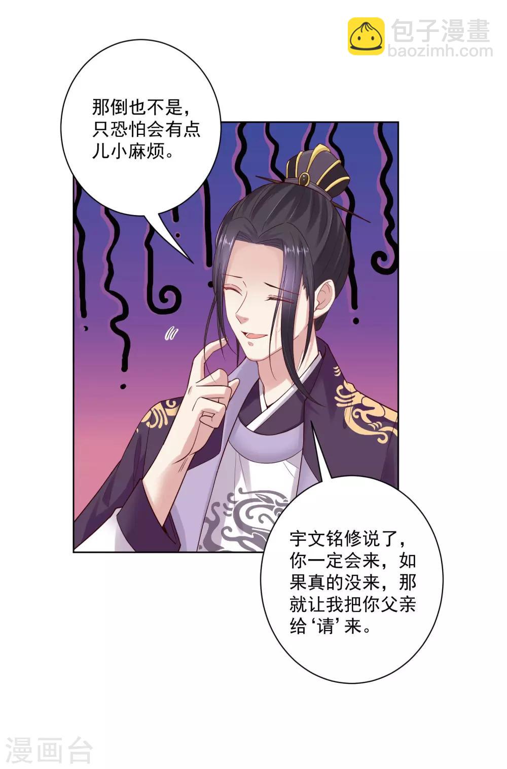 第122话 赤果果的威胁23