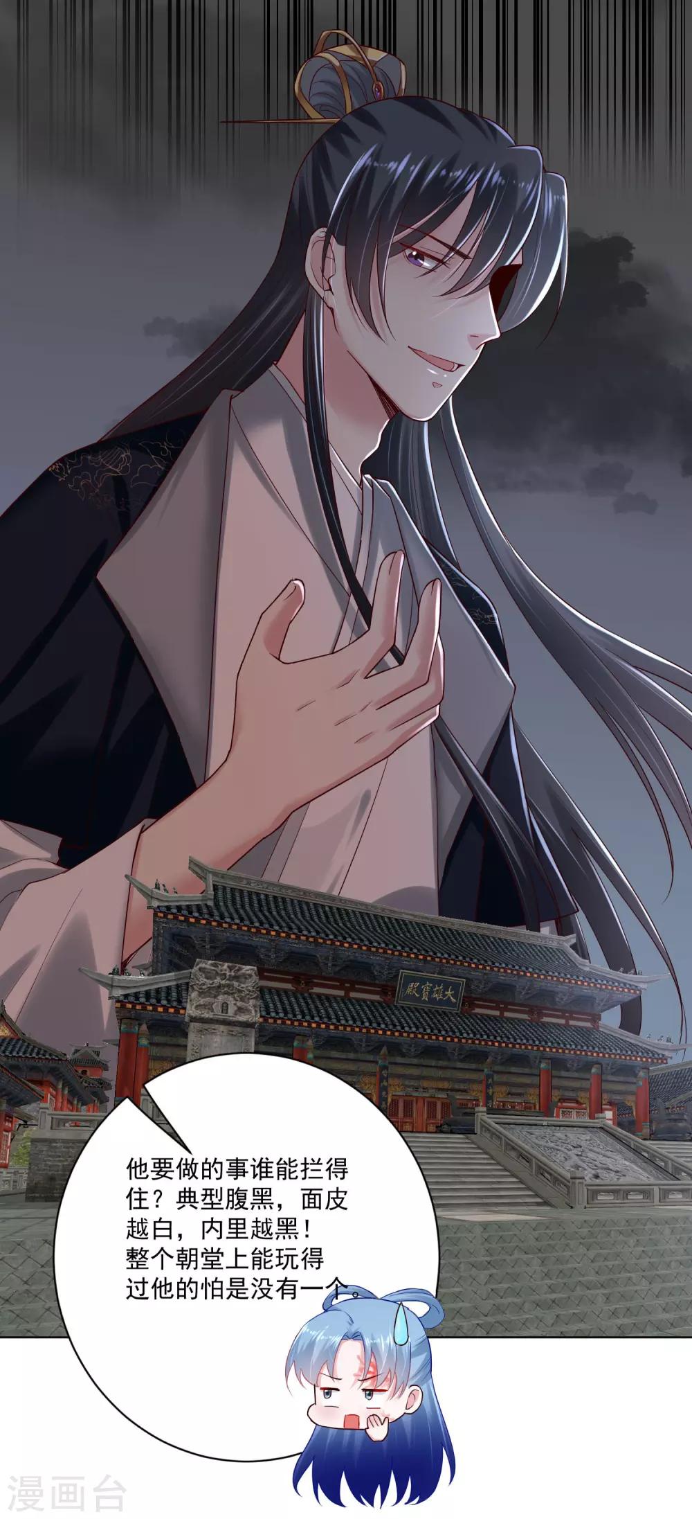 第122话 赤果果的威胁3