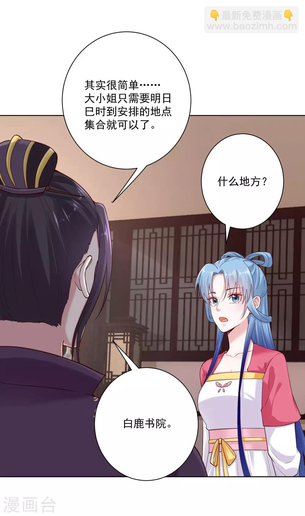 第122话 赤果果的威胁5