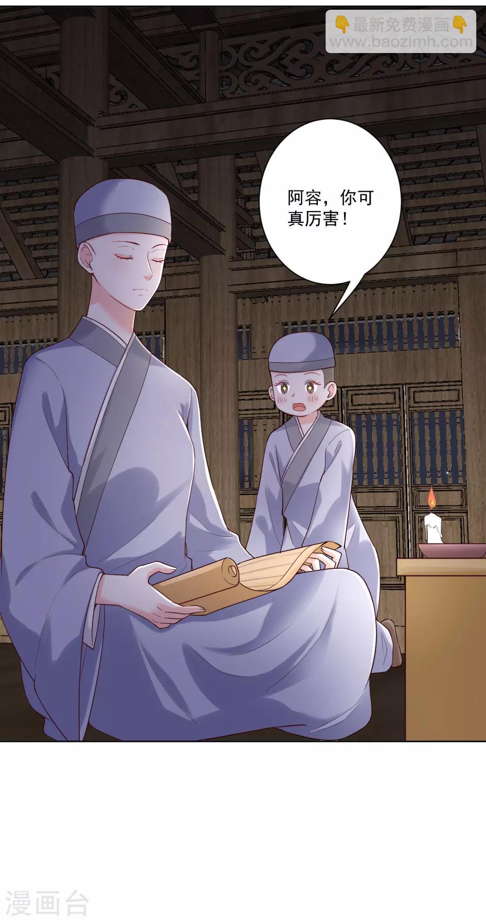 第122话 赤果果的威胁8