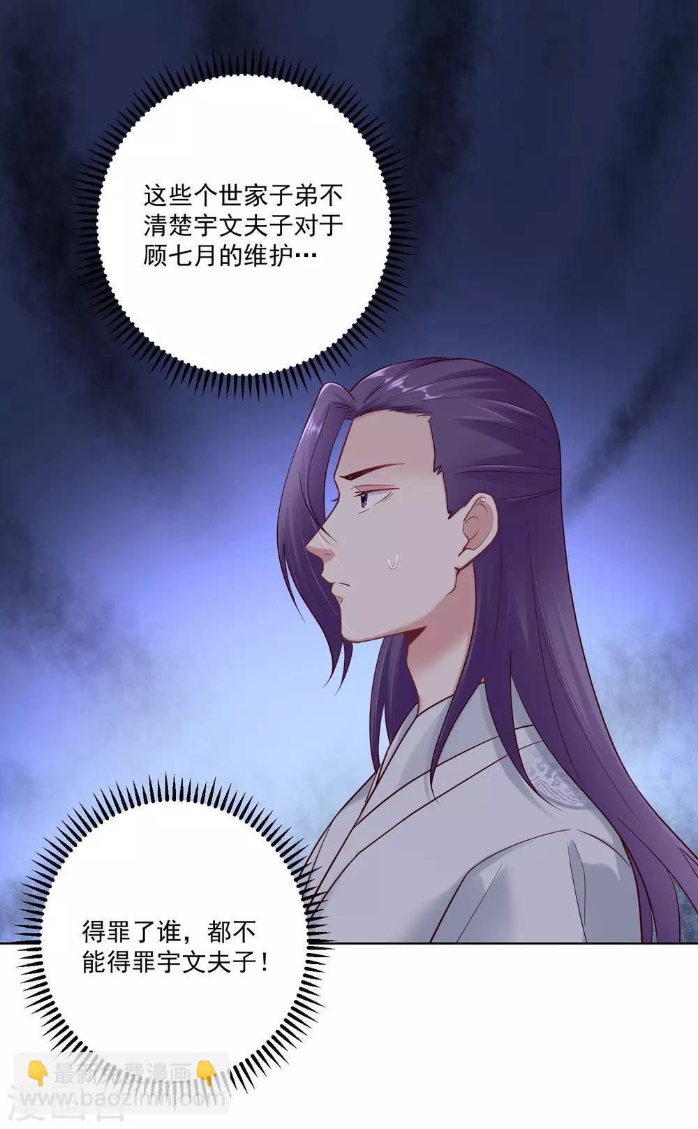 第126话 违抗者罚1