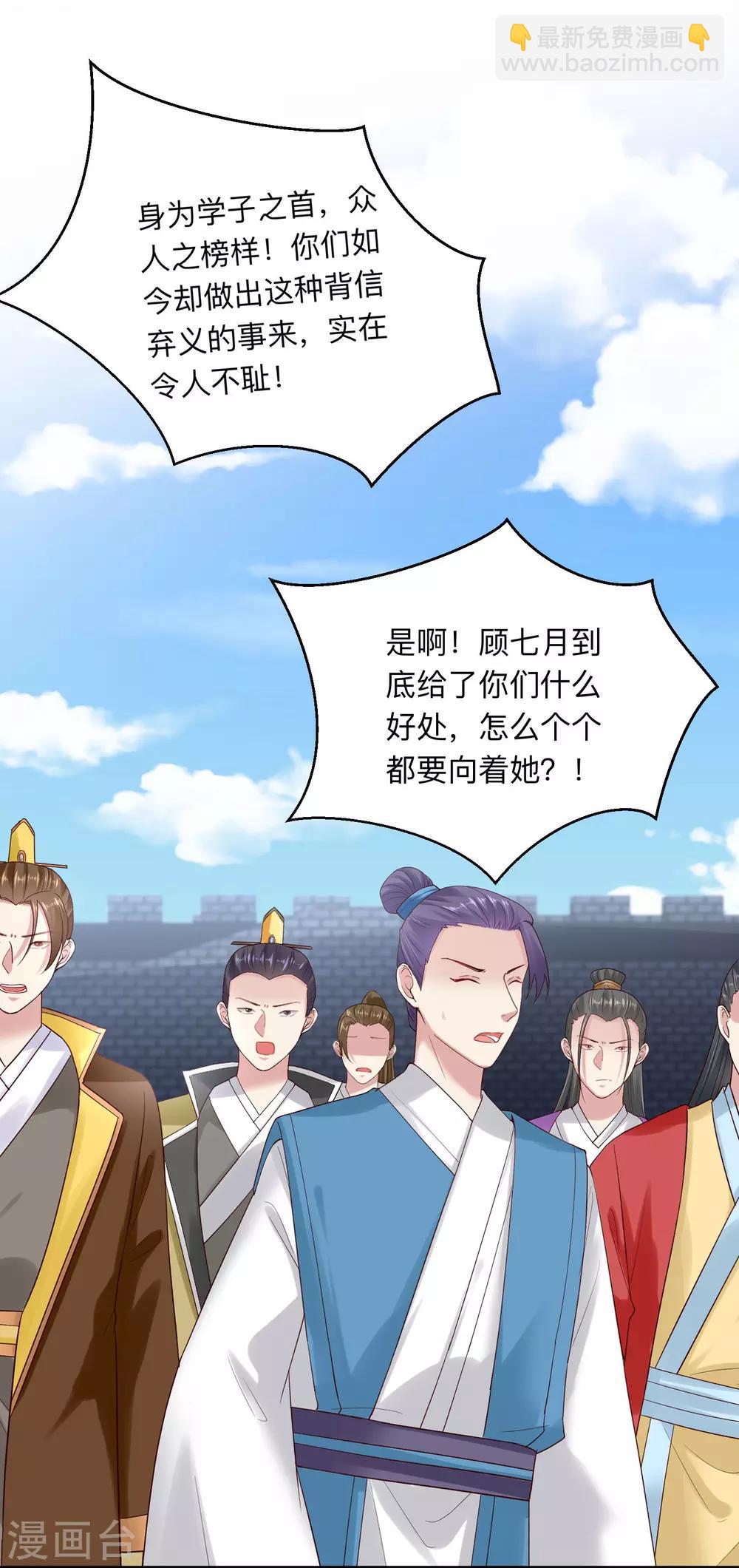 第126话 违抗者罚17