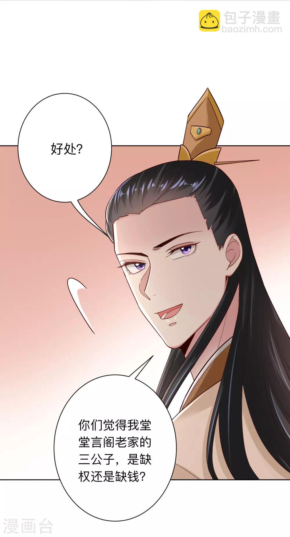 第126话 违抗者罚18
