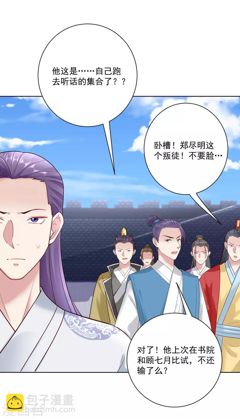 第126话 违抗者罚2