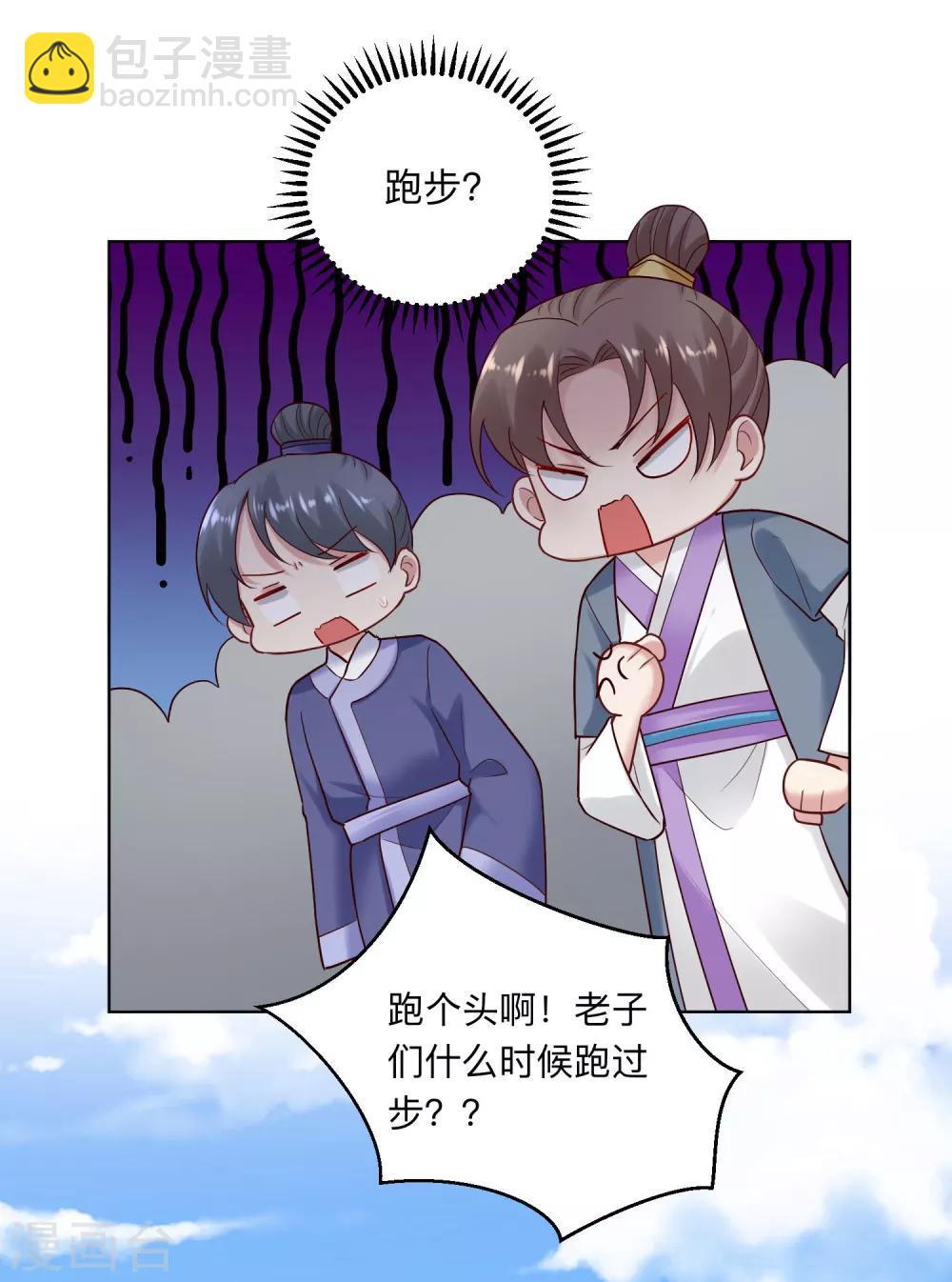 第126话 违抗者罚28