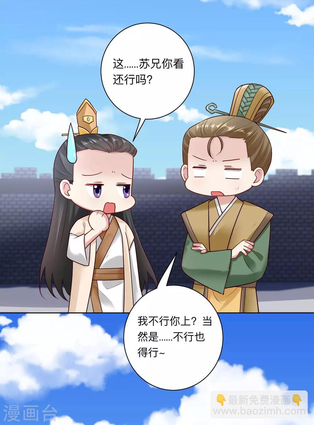 第126话 违抗者罚29