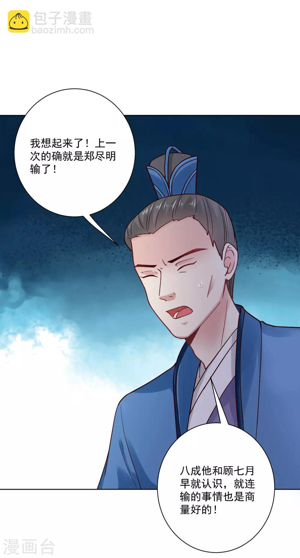 第126话 违抗者罚3