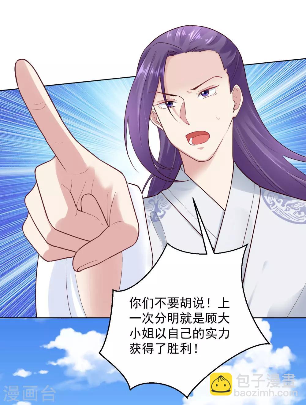 第126话 违抗者罚5
