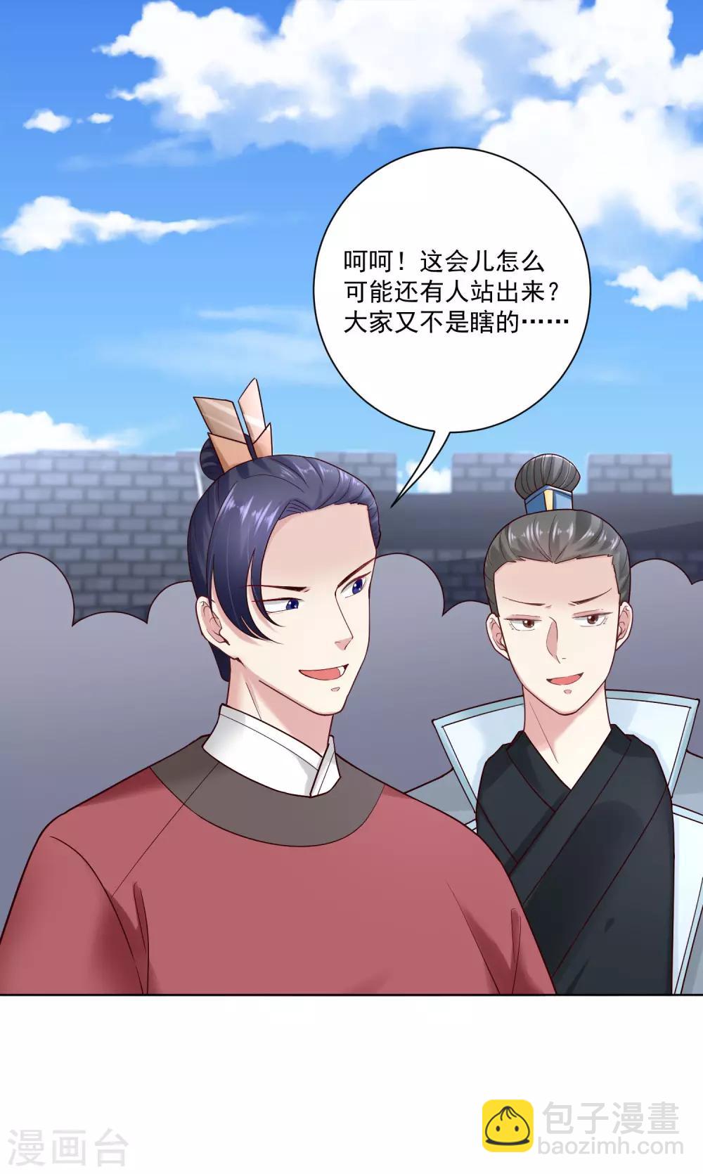 第126话 违抗者罚8